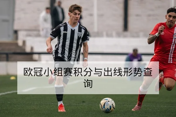 CBA本周首发轮换与上场分钟预估